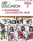 7月号