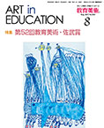8月号