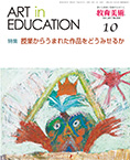 10月号