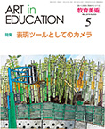 5月号