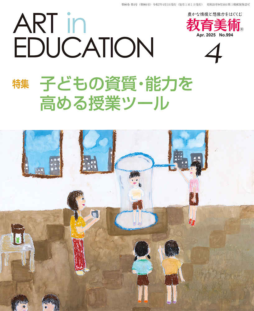 2025年4月号