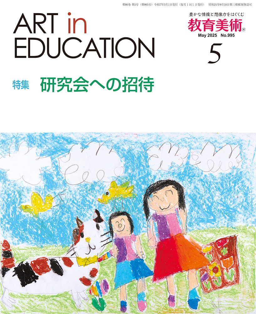 2025年4月号