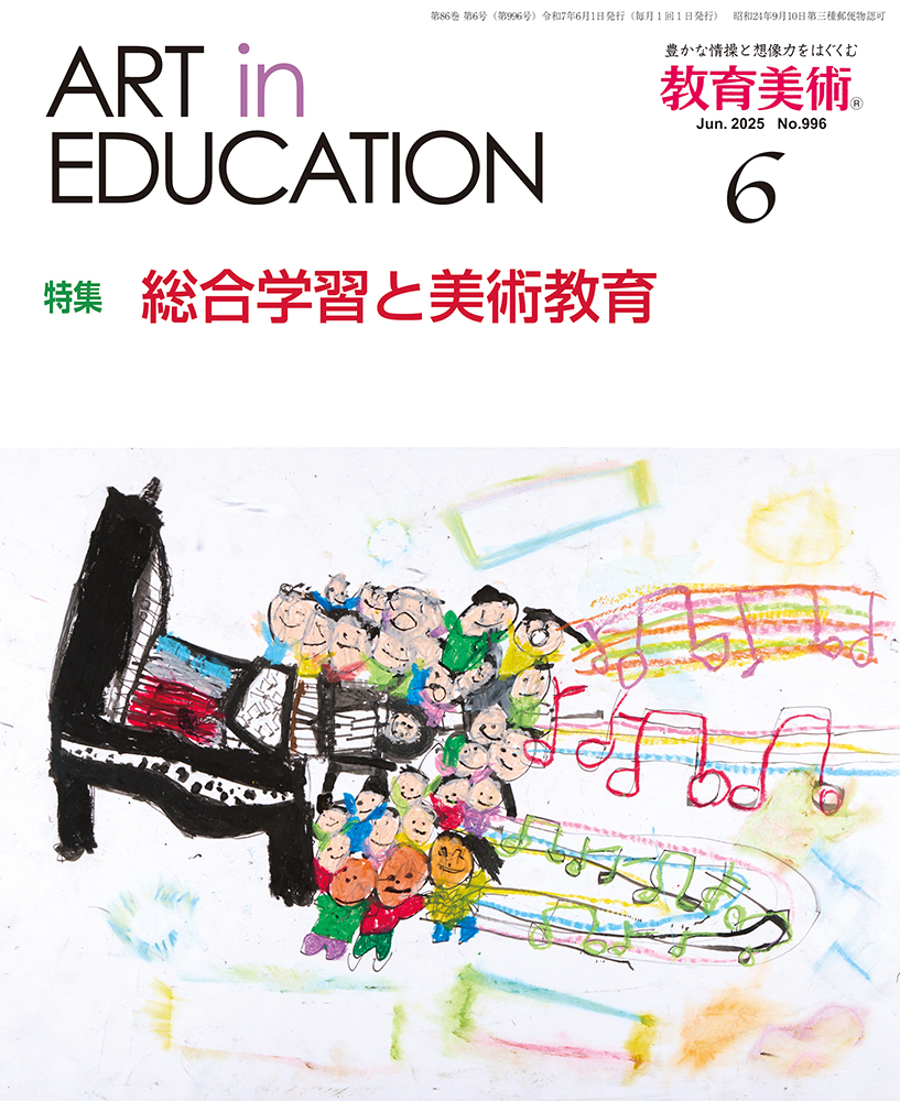 2025年4月号