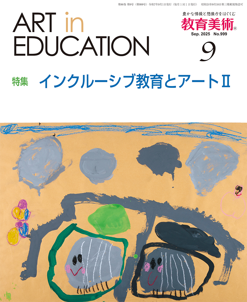 2025年4月号