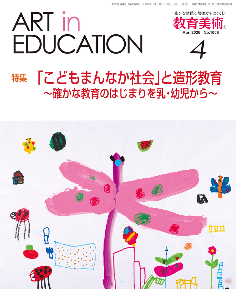 2025年4月号