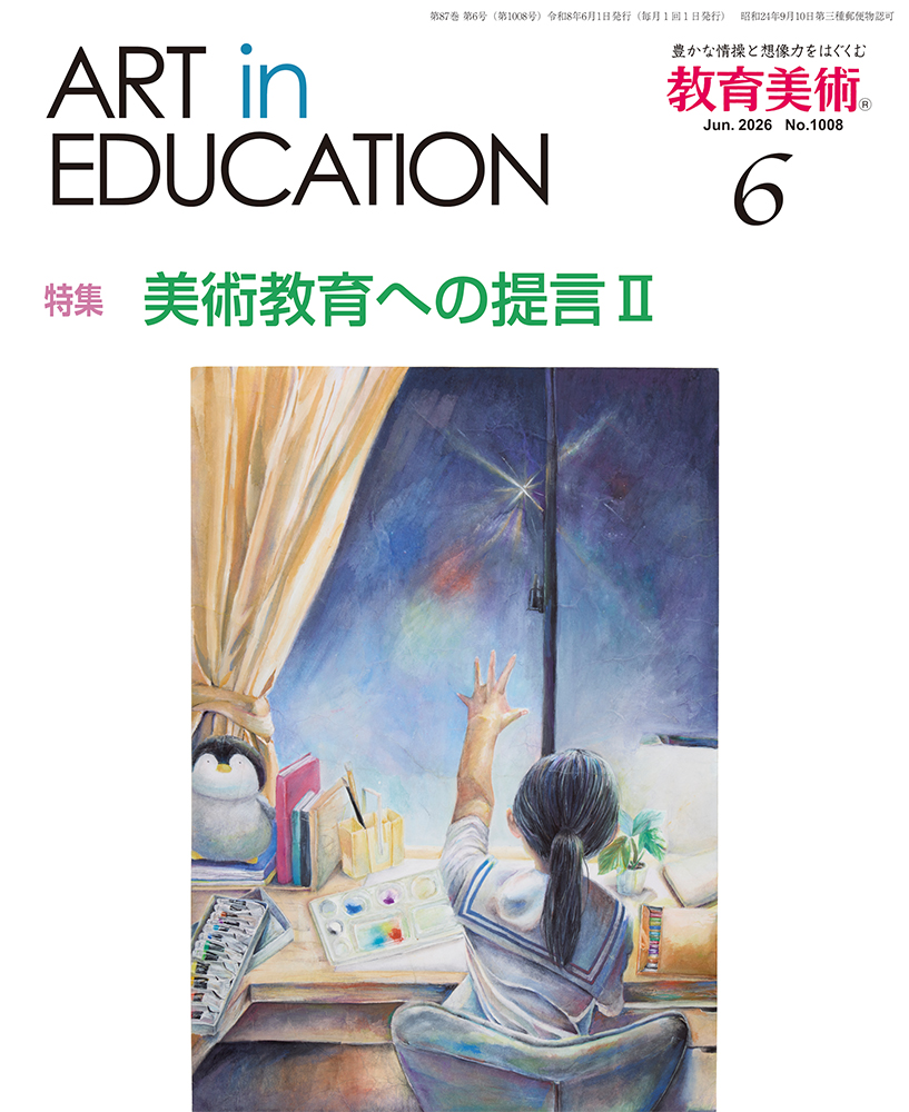 2025年4月号