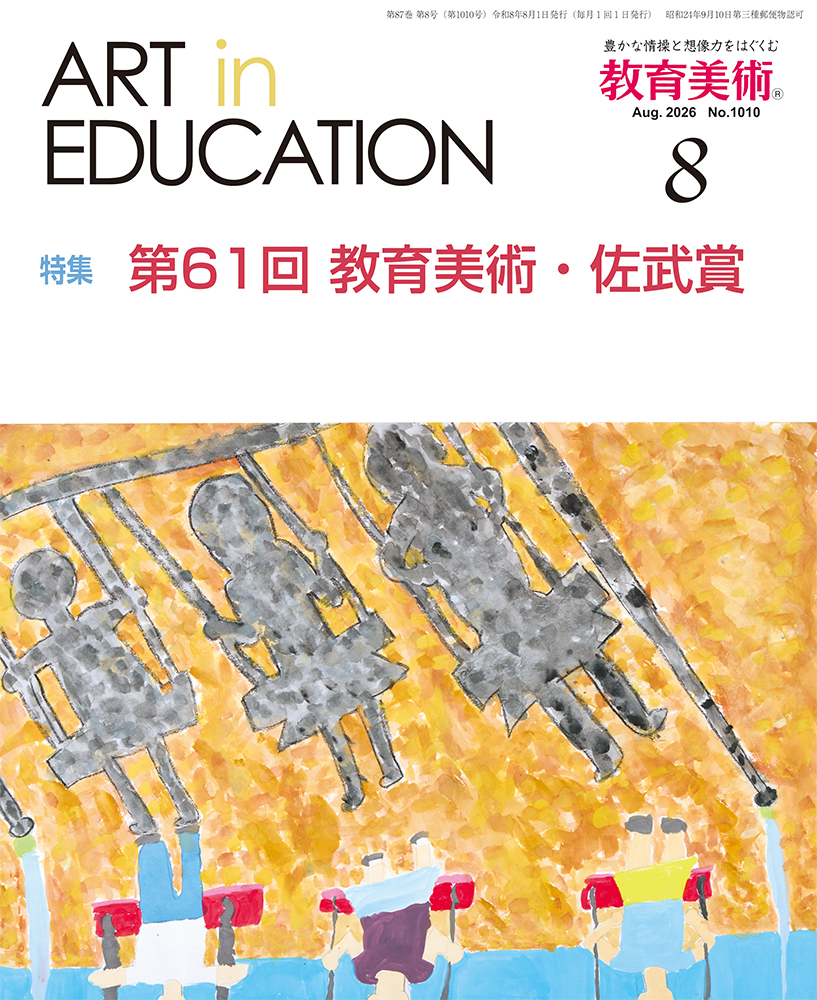 2026年8月号