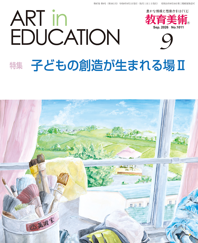 2026年8月号