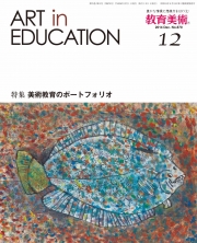 2014年12月号表紙