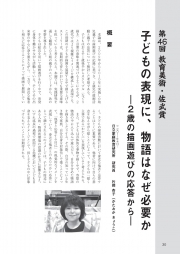201108_kataoka